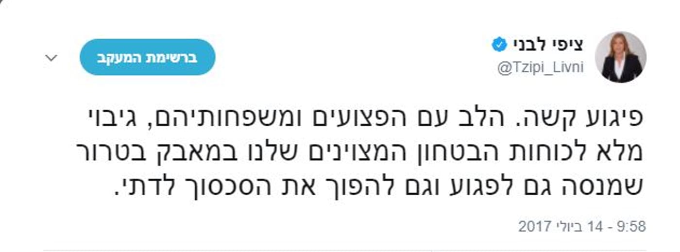 שמאלנים יקרים, תתעוררו, מדובר בסכסוך דתי