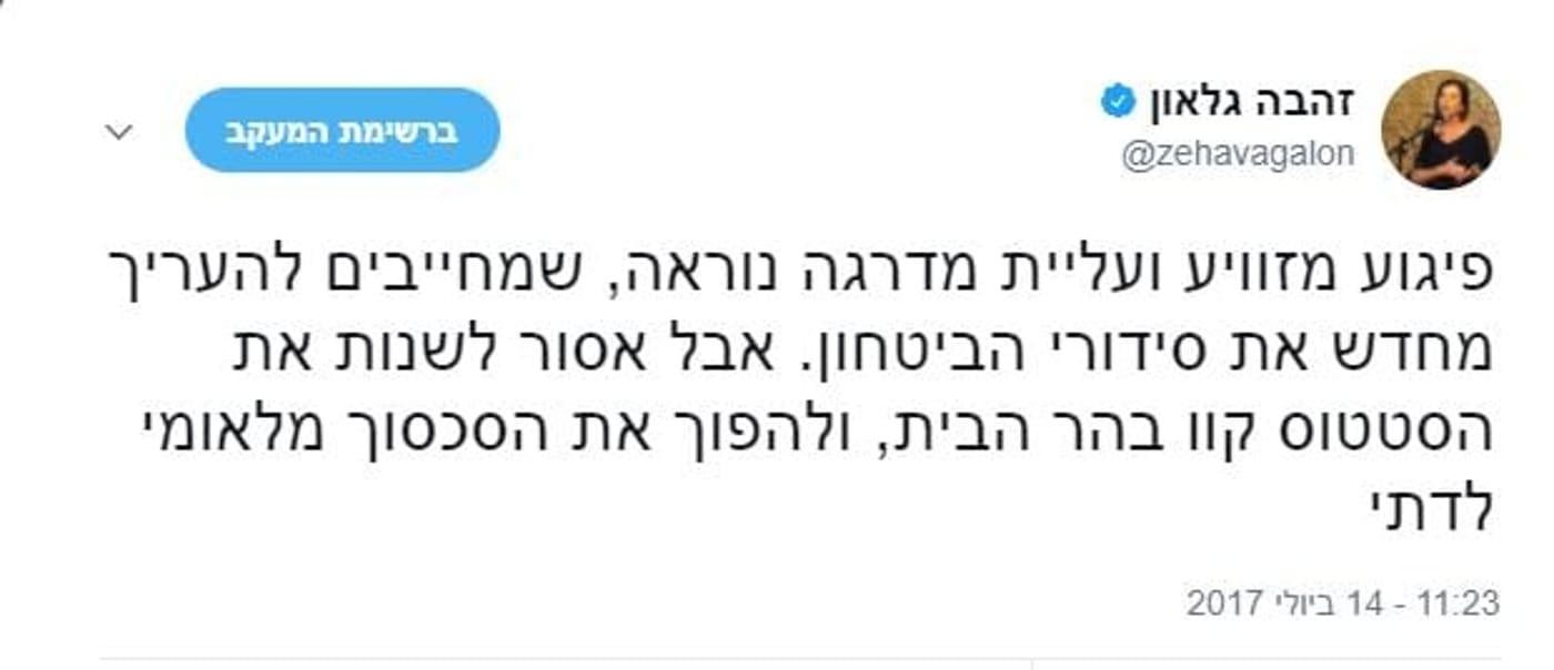 שמאלנים יקרים, תתעוררו, מדובר בסכסוך דתי