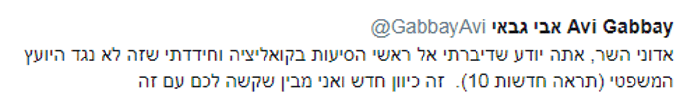 "אל תיתמם": 'קרב ציוצים' בין גלעד ארדן לאבי גבאי