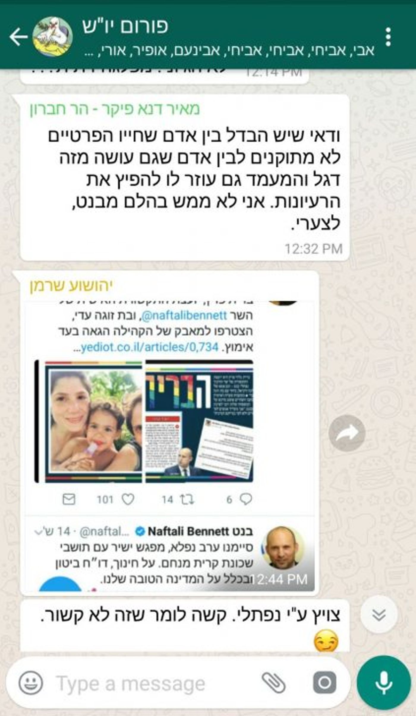 פעילים בבית היהודי נגד הדוברת הלהט"בית של בנט