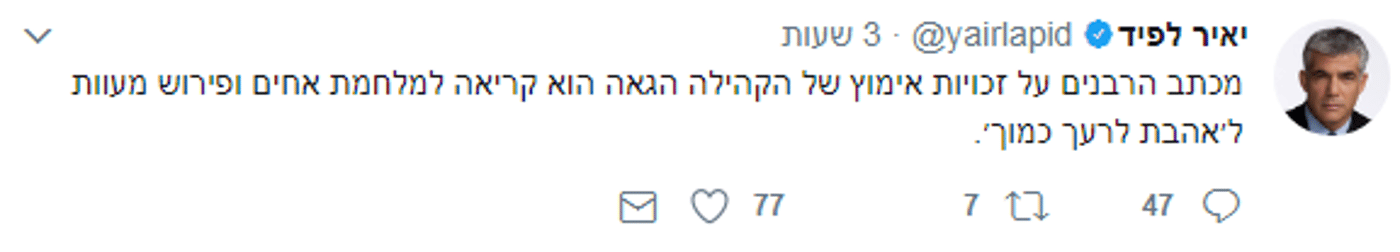 (צילום מסך מתוך טוויטר)