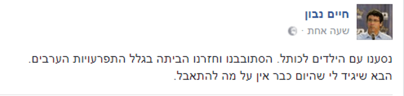 "שוב מזלזל בעם ישראל": עימות בין גליק לרב נבון
