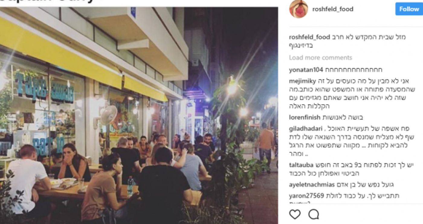 הפוסט של רושפלד בצום (צילום מסך)