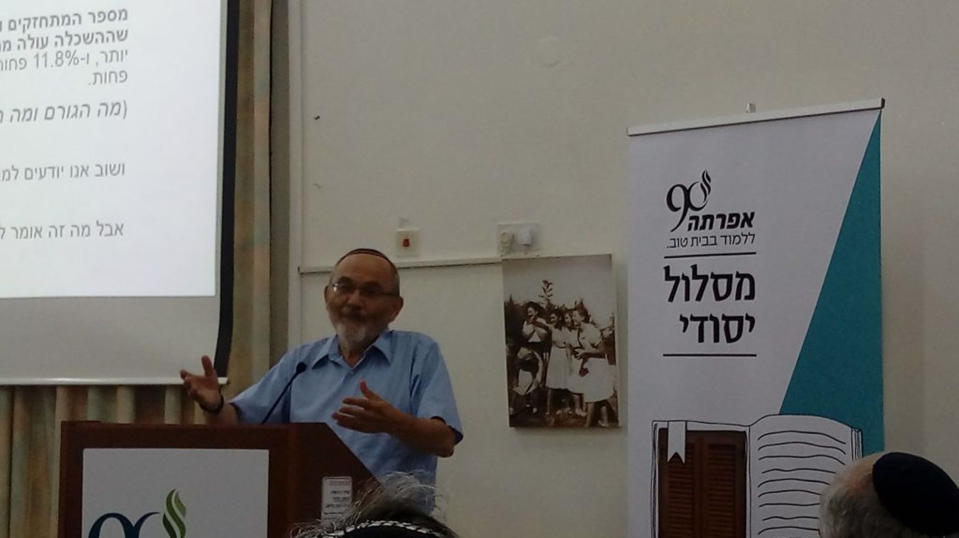 פרופ' מני קוסלובסקי, יו"ר המועצה האקדמית של מכללת אפרתה