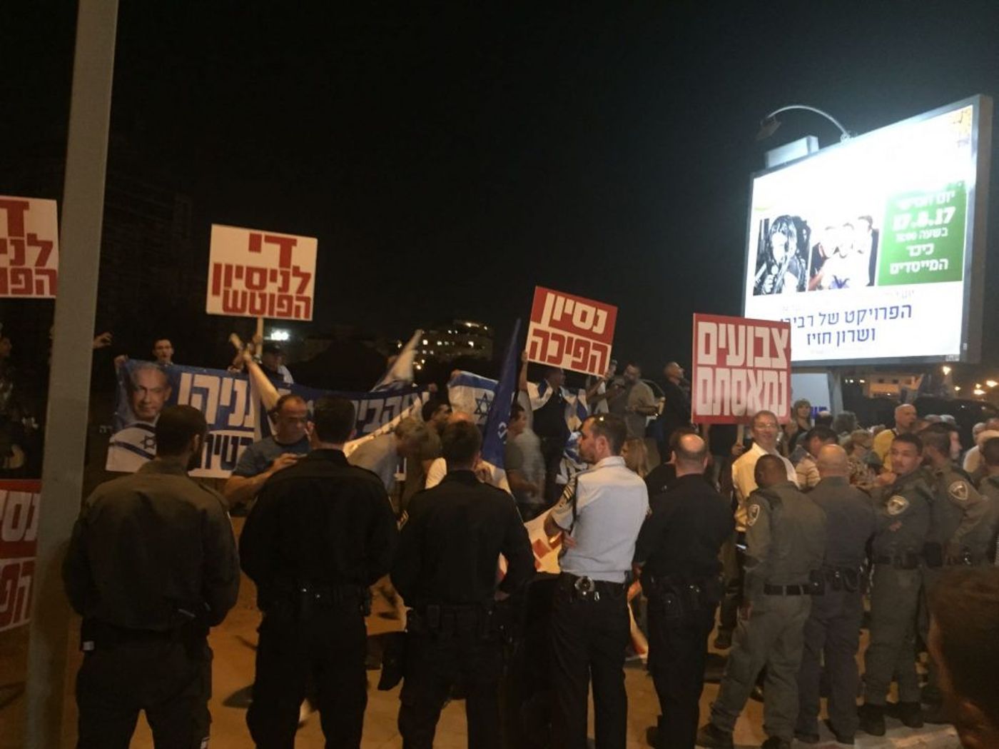 קונטרה להפגנות בפתח תקווה: הפגנת תומכי נתניהו