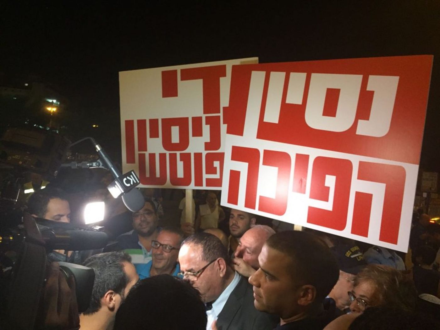 קונטרה להפגנות בפתח תקווה: הפגנת תומכי נתניהו
