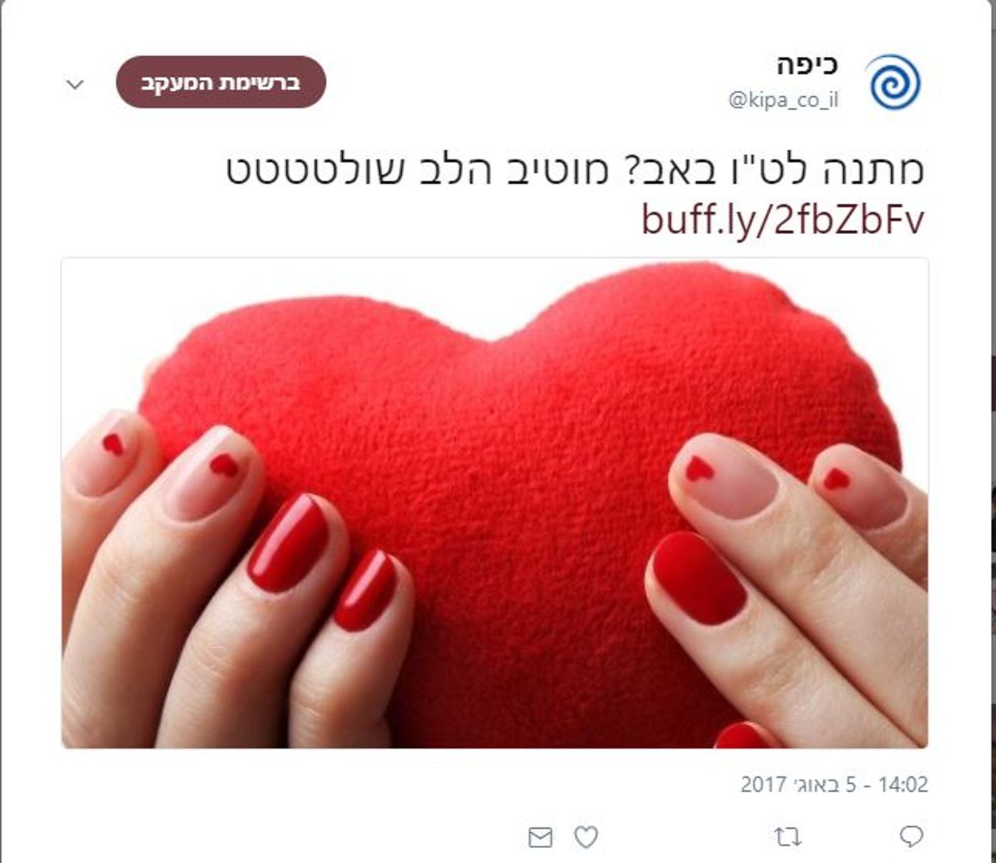 הציוץ שהרגיז חרדים (צילום מסך, טוויטר כיפה)