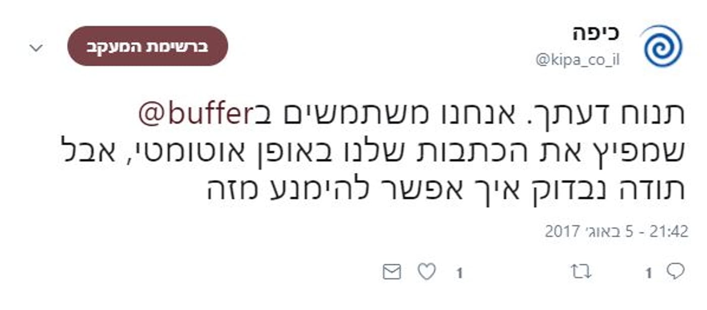 עם צאת השבת, התגובה של אתר כיפה