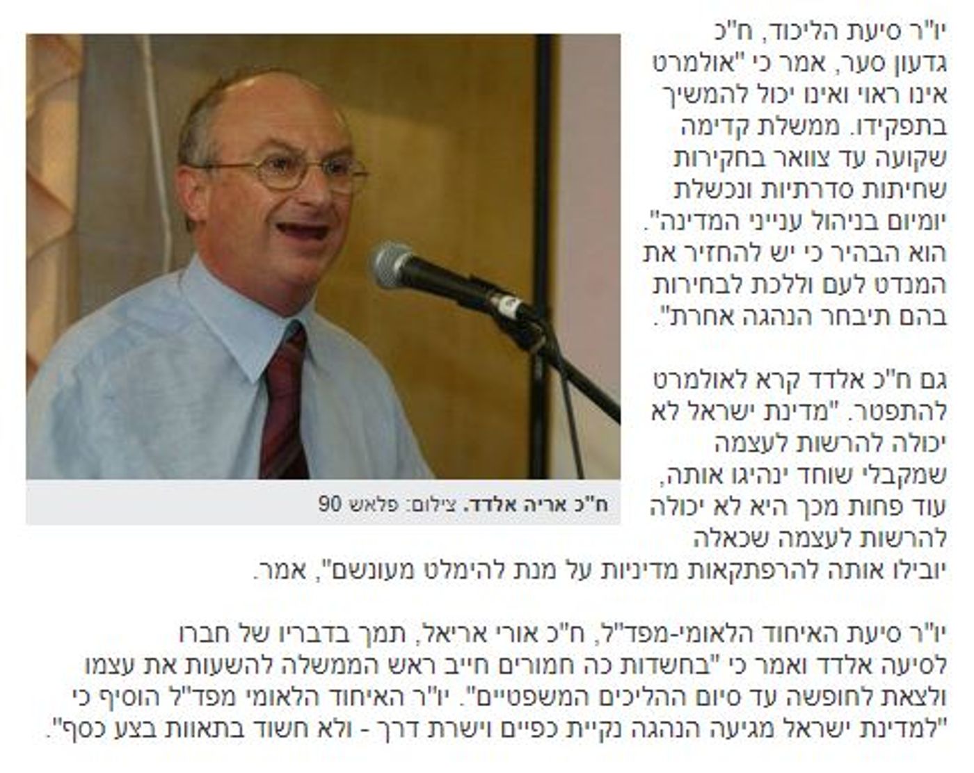 צילום מסך מתוך אתר NRG 2008