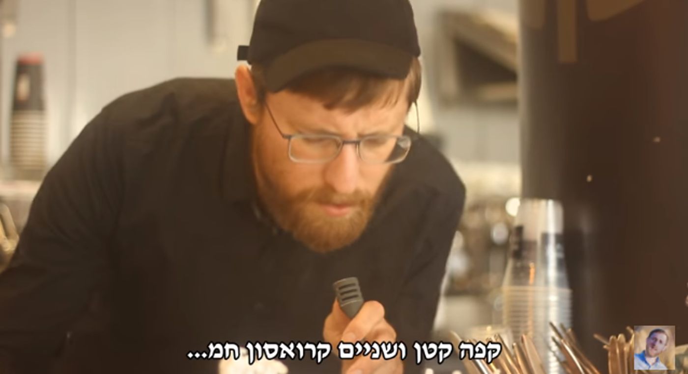 משעשע: למה יצחק מאיר הפך למוכר בארומה?