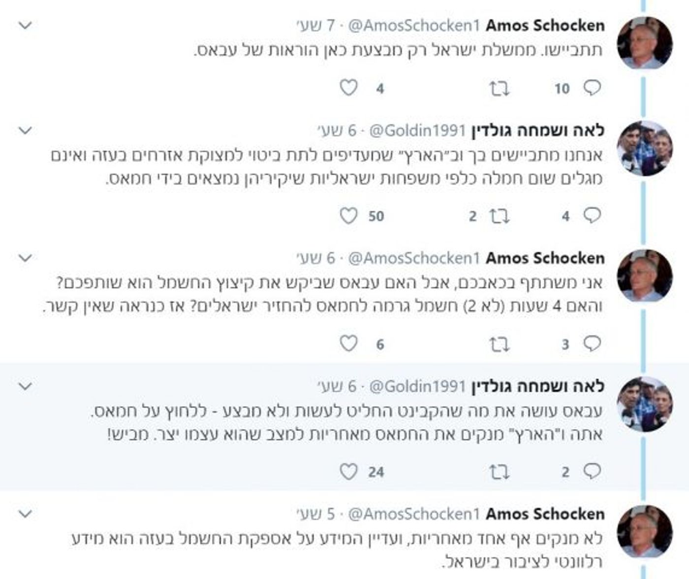 (צילום מסך מתוך טוויטר)