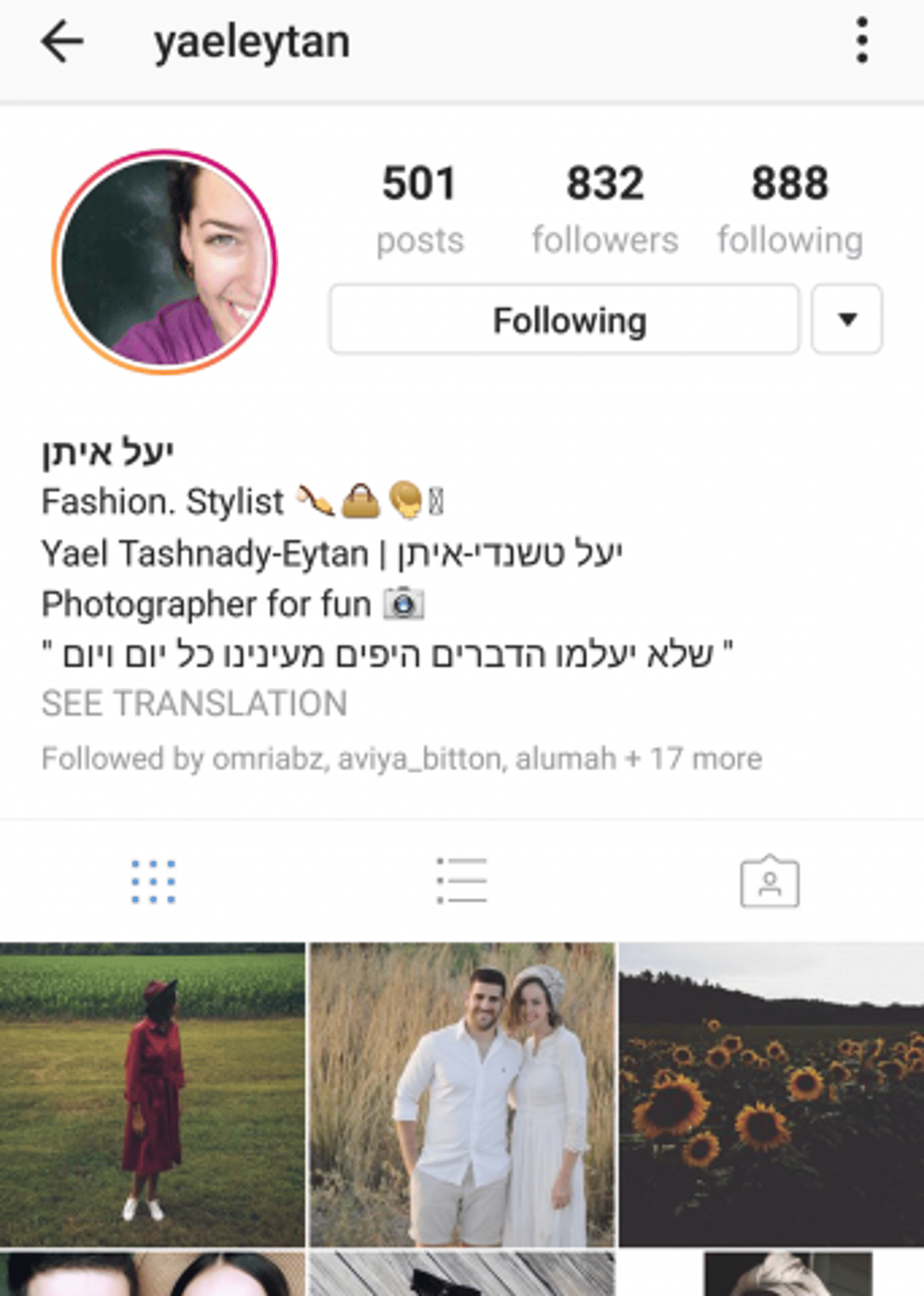 פאשנאינסטה: הסרוגה שמעדיפה להציג יופי אחר