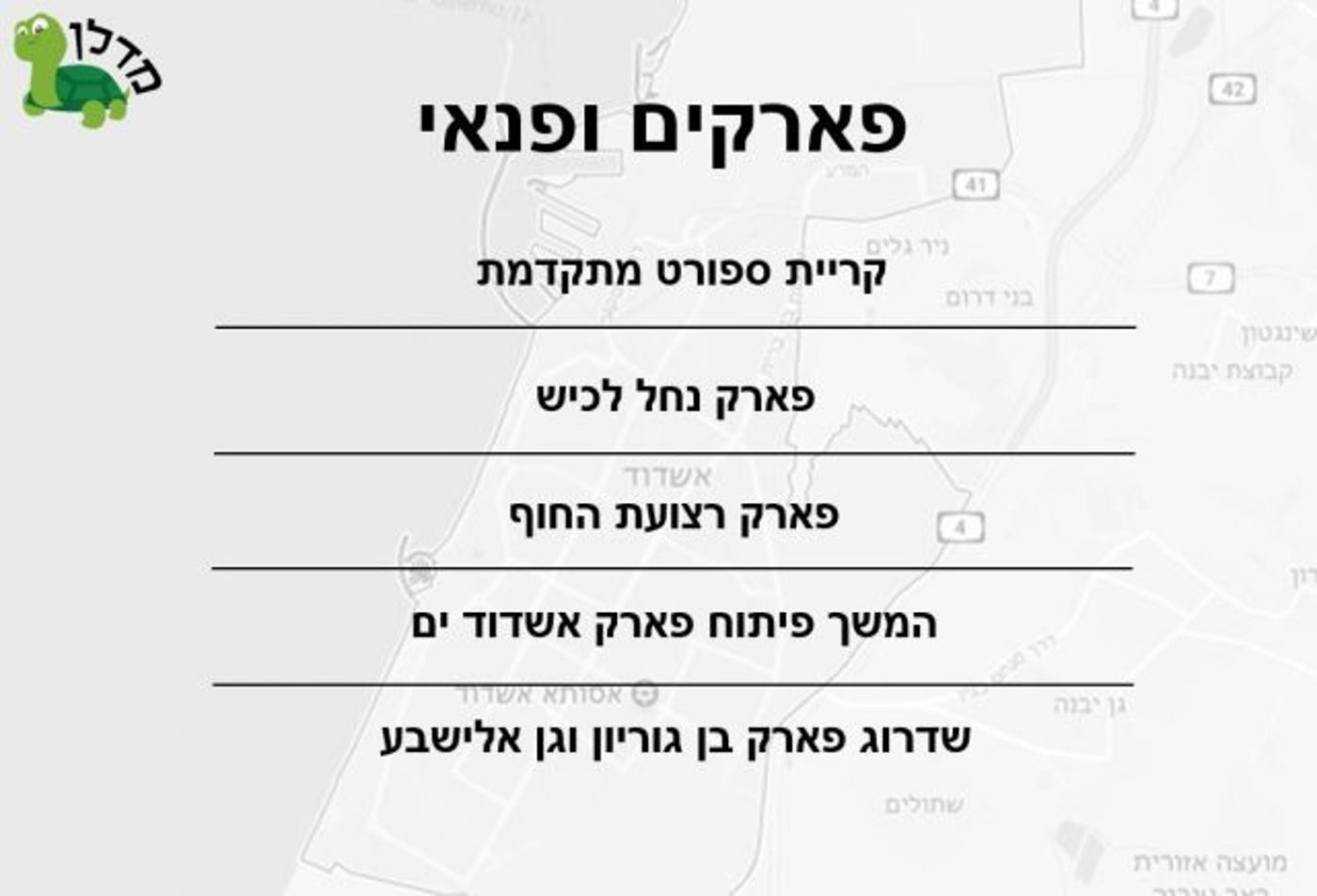 כיצד תיראה אשדוד בעקבות החתימה על הסכם הגג הגדול ביותר במדינה?