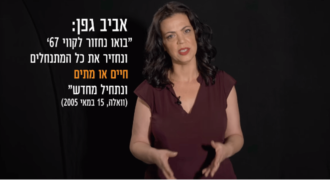 צפו: מי המגזר שמותר לומר עליו הכול גם ב-2017?