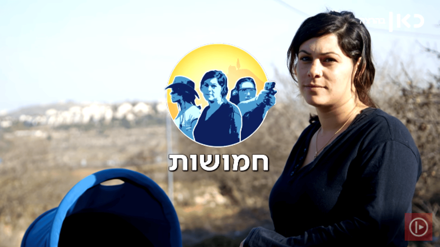 צפו: סדרת הדוקו החדשה 'חמושות' פרק 1