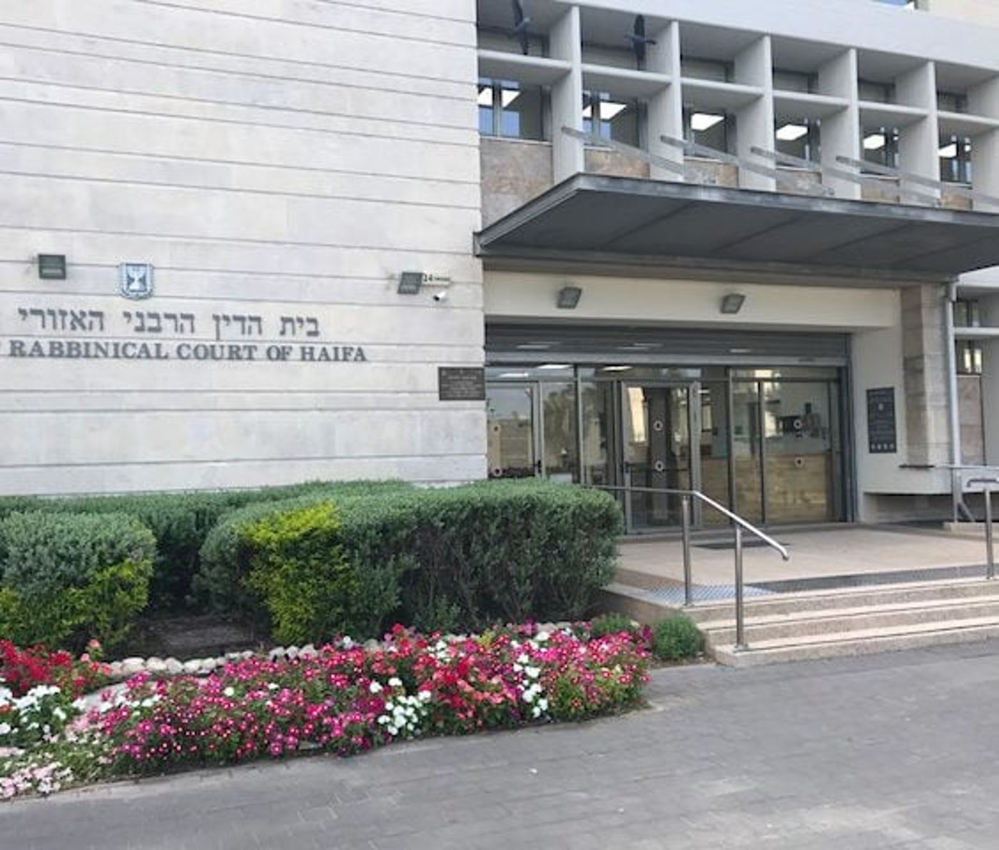 בית הדין הרבני בחיפה