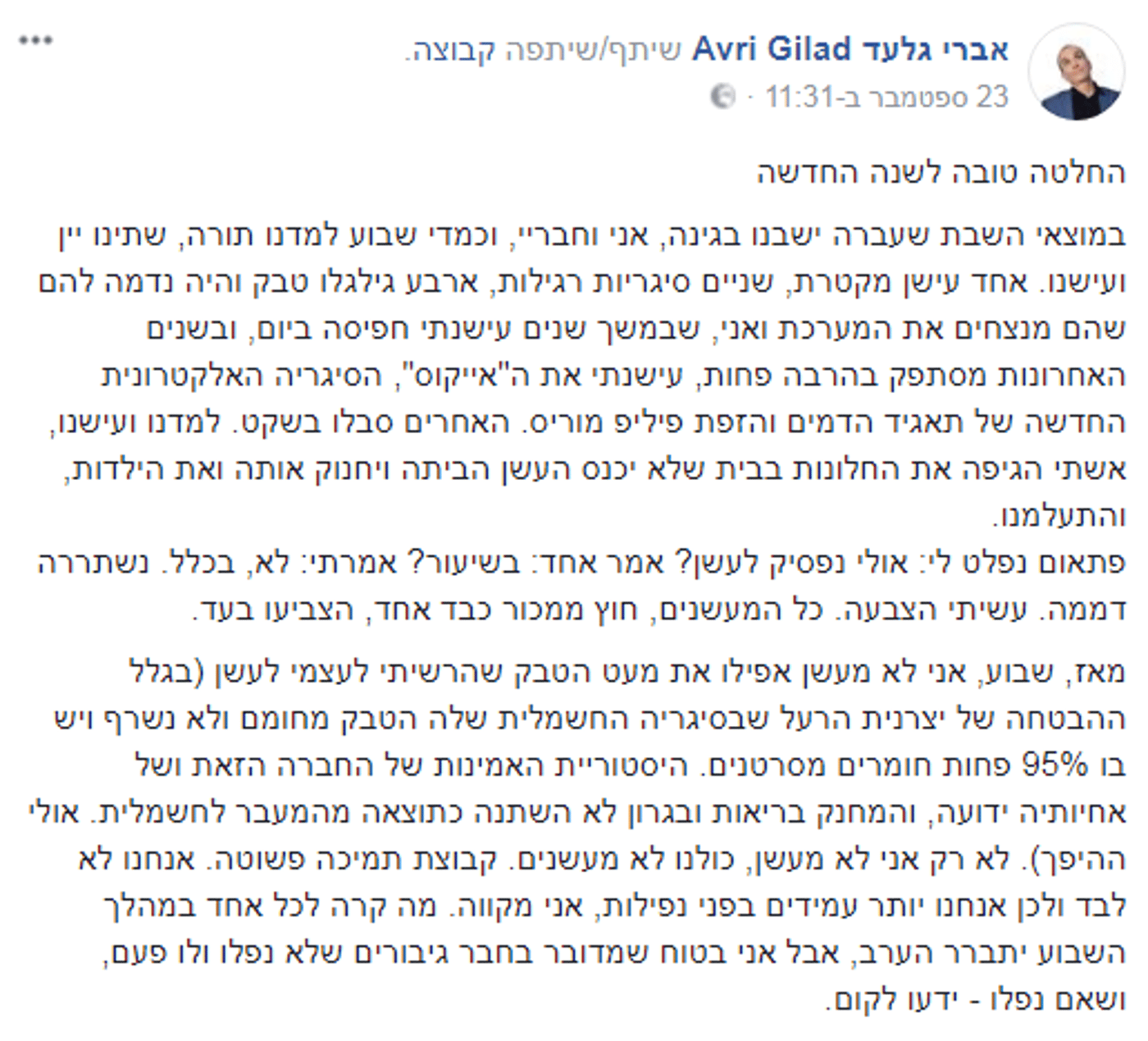 "לא מעוניין להיות מחובר לבלון הנשמה בעוד 8 שנים"