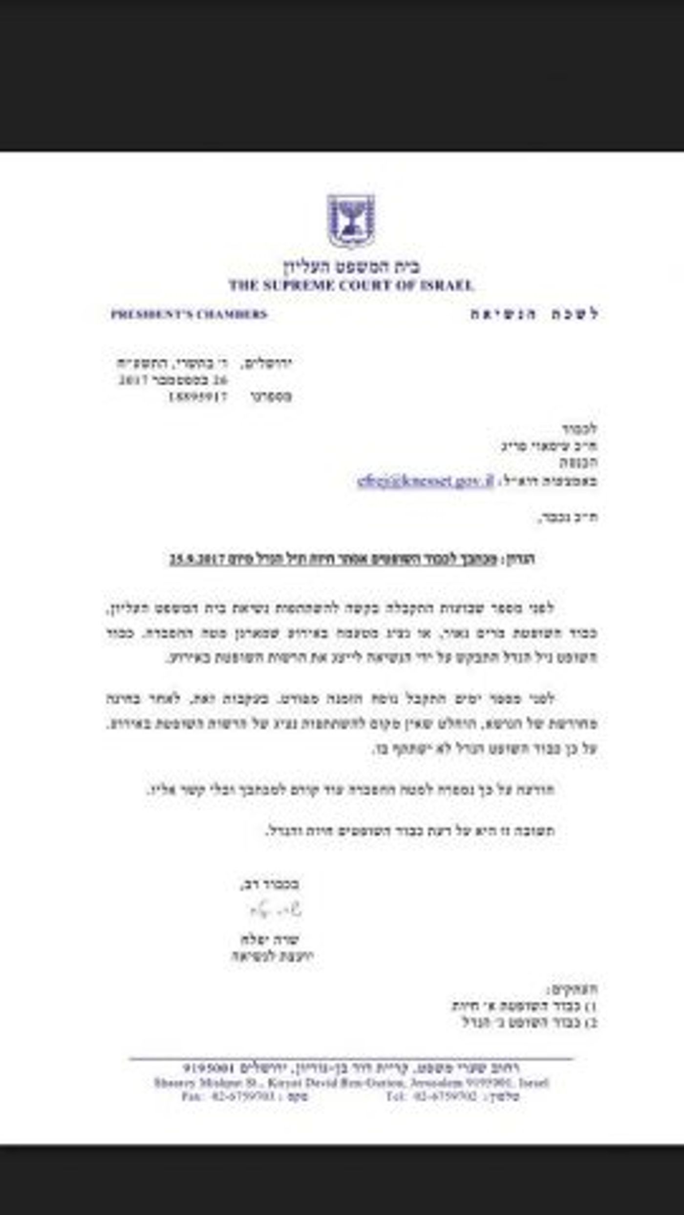 הנשיאה נאור לא בחרה צד- אבל תומכת בשמאל