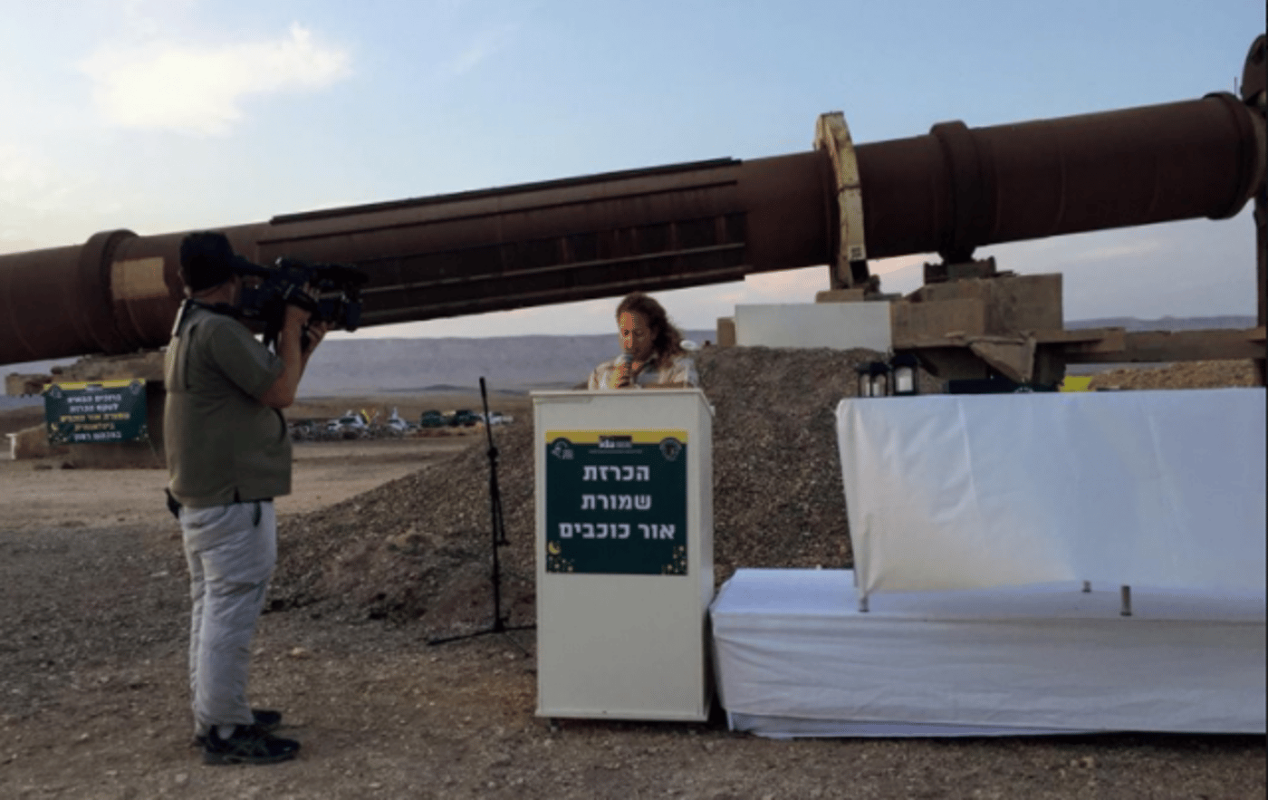 (צילום מתוך פייסבוק: האגודה הישראלית לאסטרונומיה)