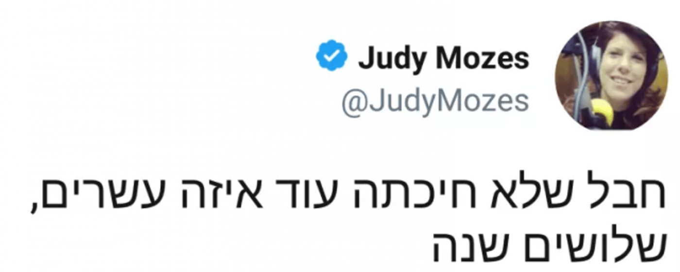 ניר מוזס מתחה בקורת על המתלוננת וחטפה מהגולשים