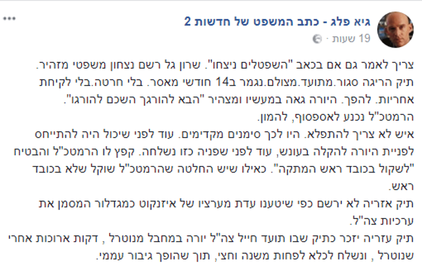 פוסט האכזבה של גיא פלג (צילום מסך)