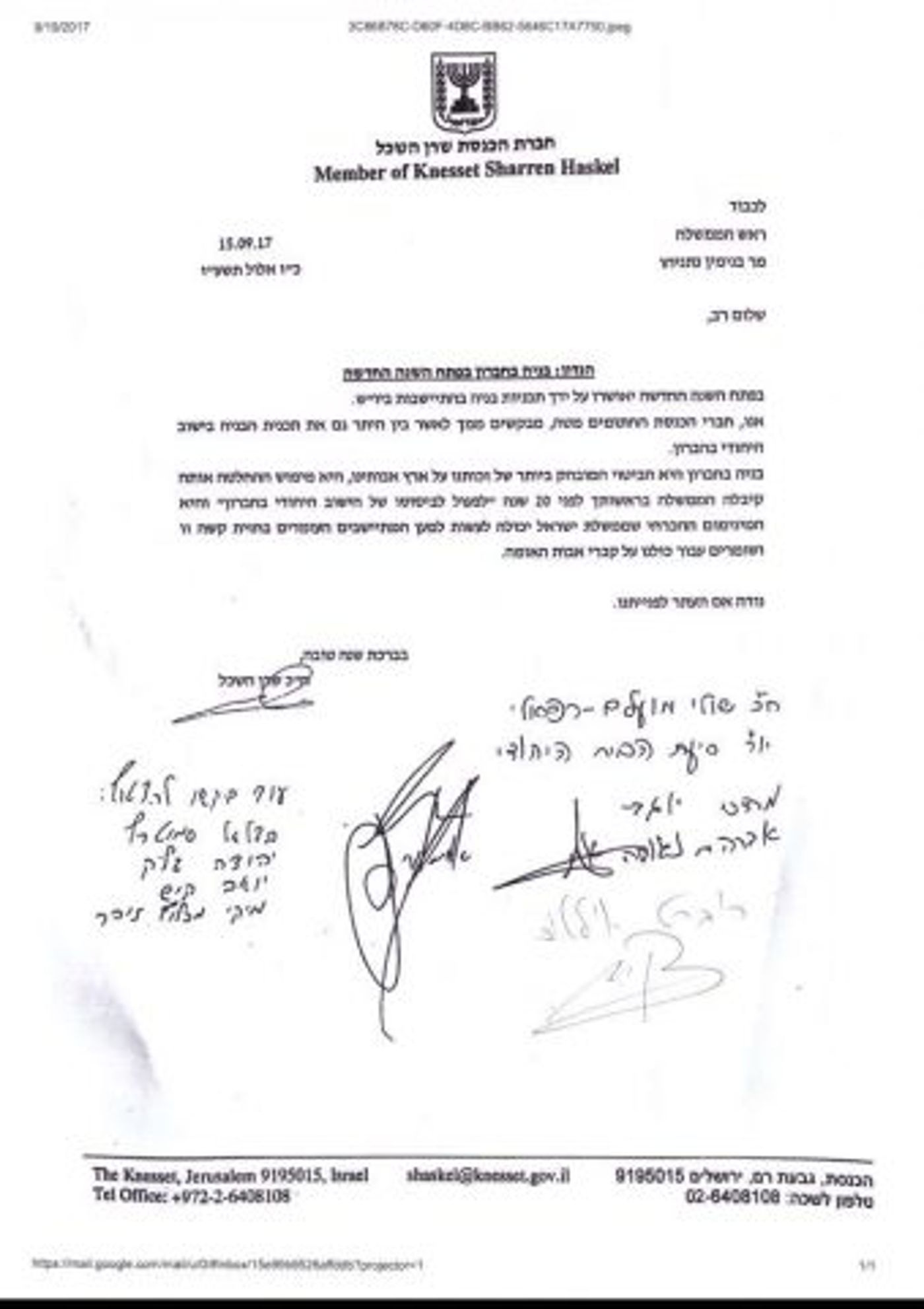 מימין: חברי כנסת שיגרו מכתב לנתניהו