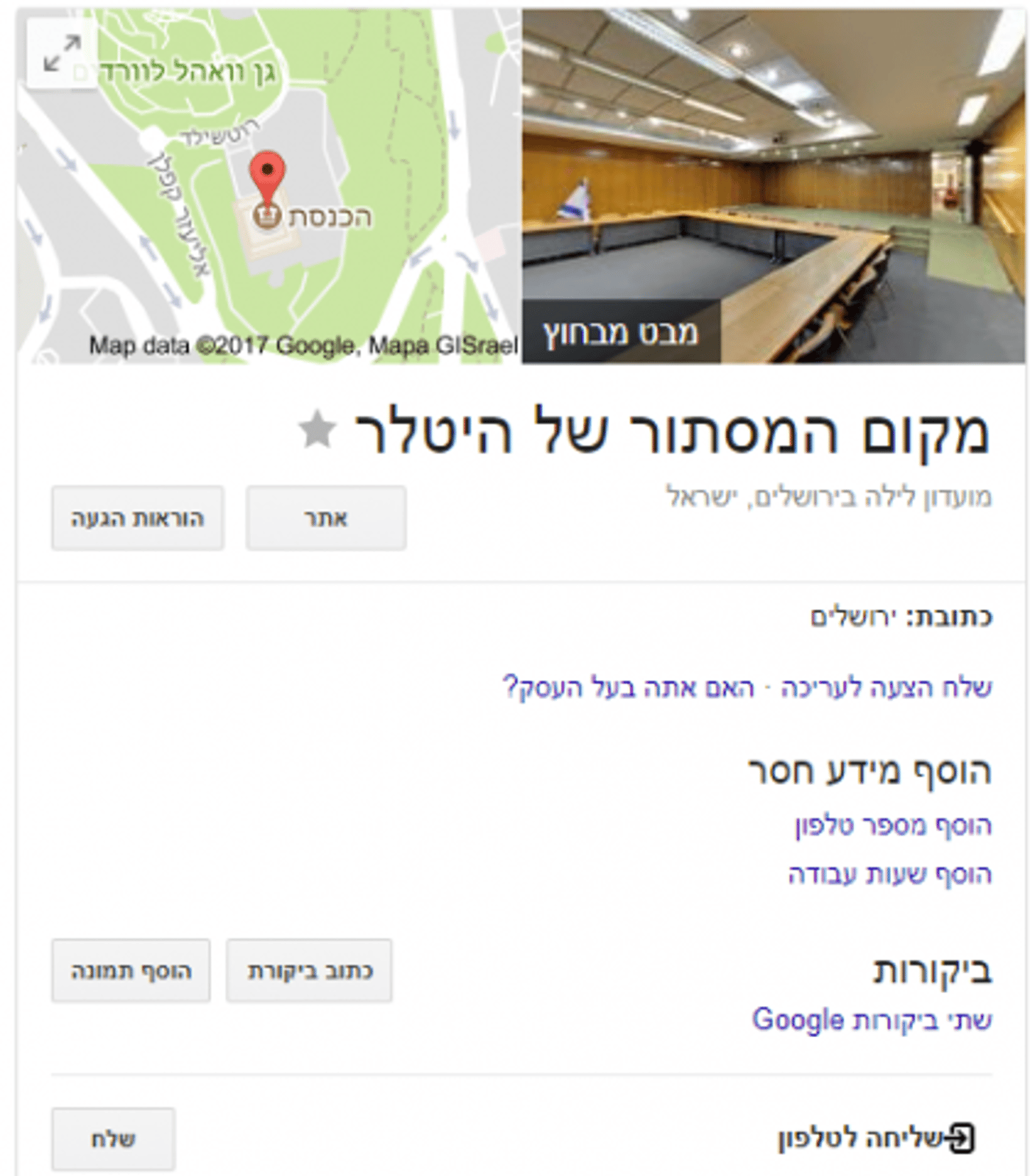 גם חיפוש קצר בגוגל מוביל לאותה התוצאה (צילום מסך מתוך גוגל מפות)