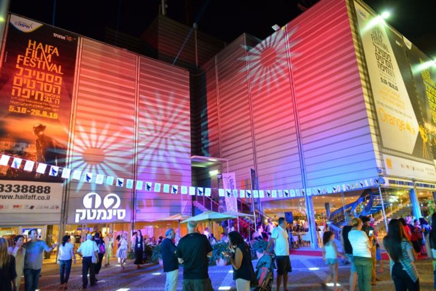 פסטיבל הסרטים חיפה