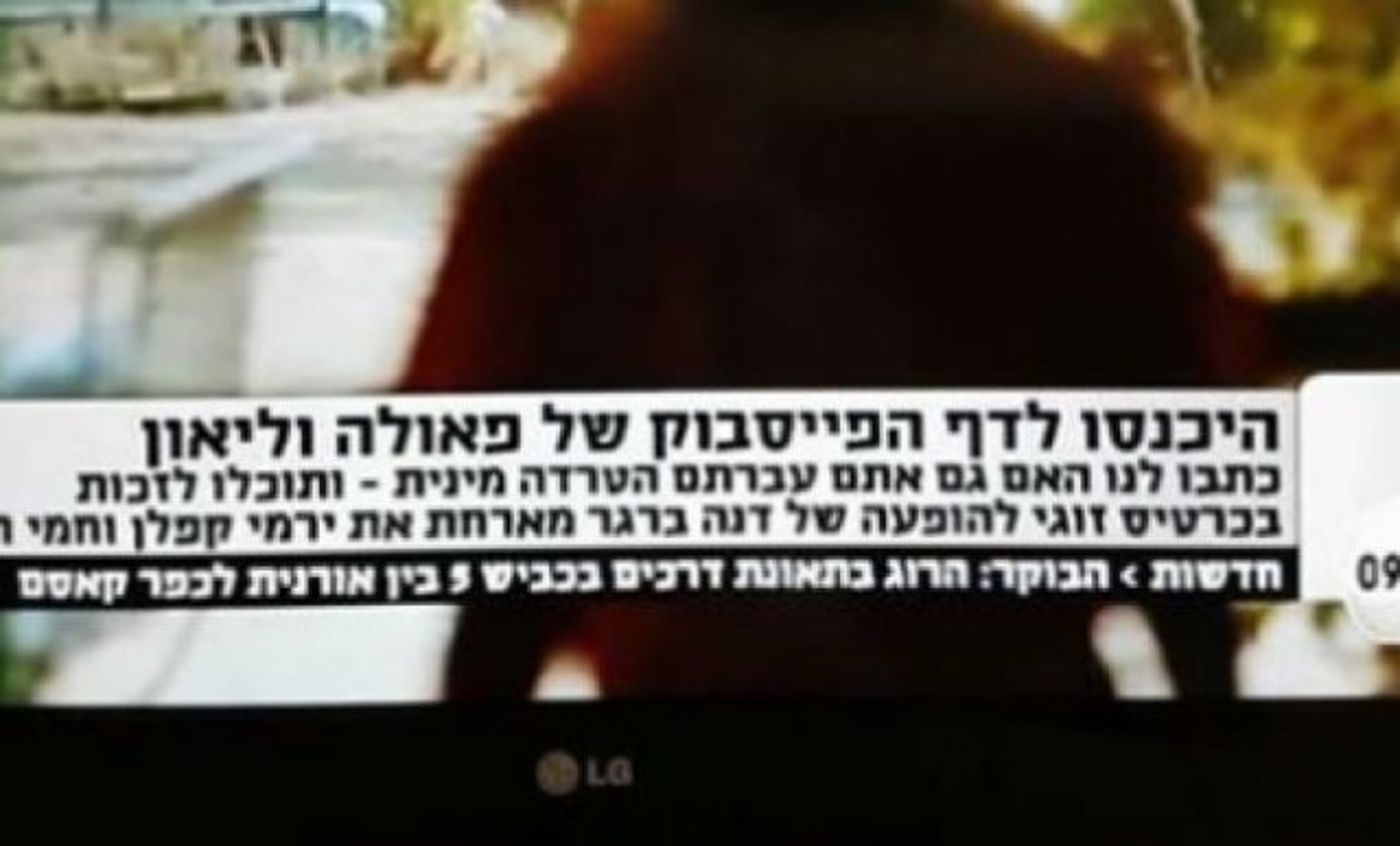 (צילום מסך)