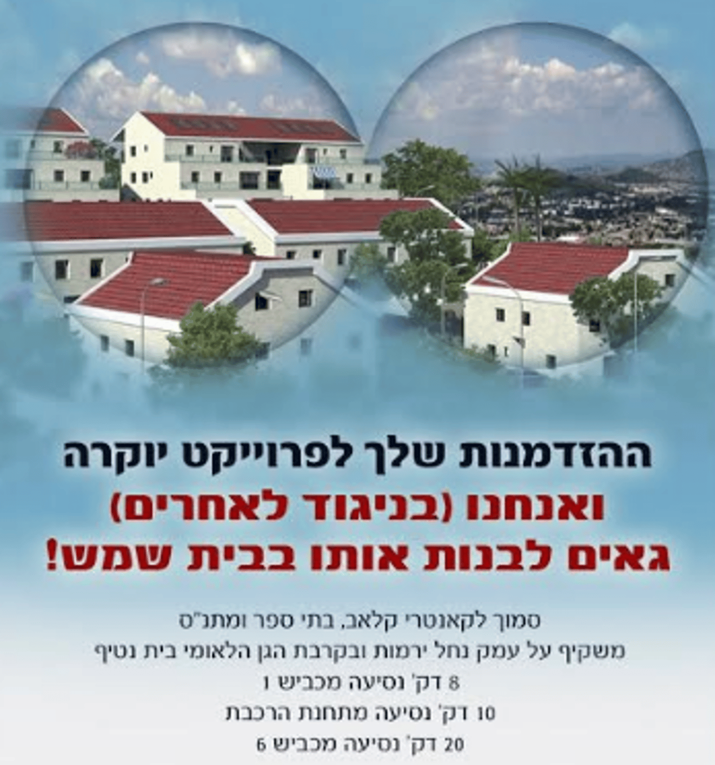 המודעה האלטרנטיבית