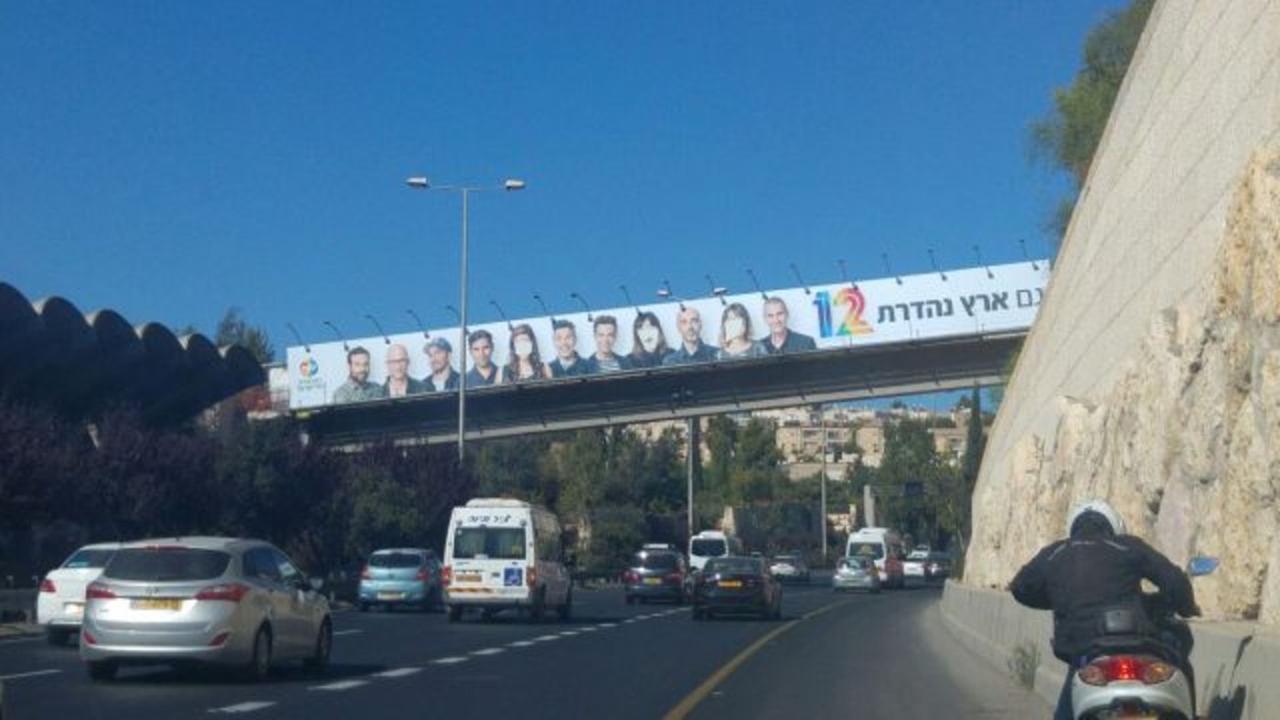 הפעם בירושלים: 6 כוכבות 'קשת' נמחקו משלטי חוצות