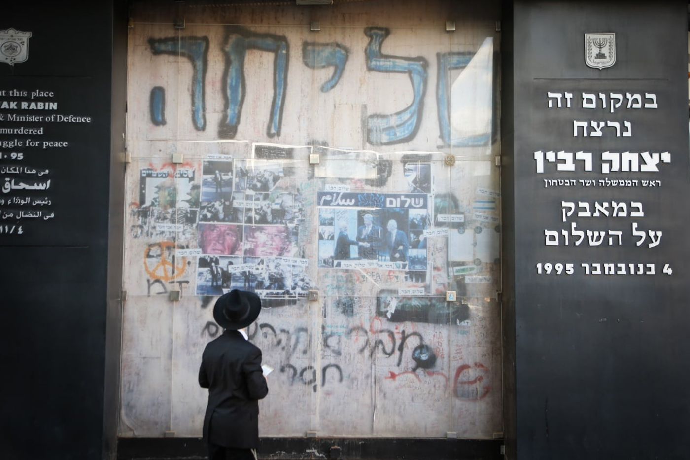 רה"מ ויו"ר הכנסת לא ישתתפו בישיבה לזכר רבין