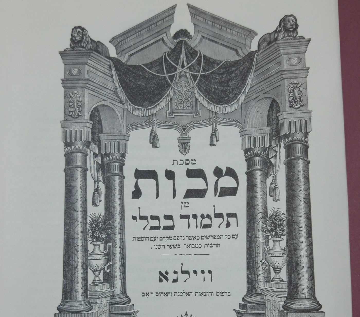 דף יומי עם הרב קצין: מסכת מכות דף ח