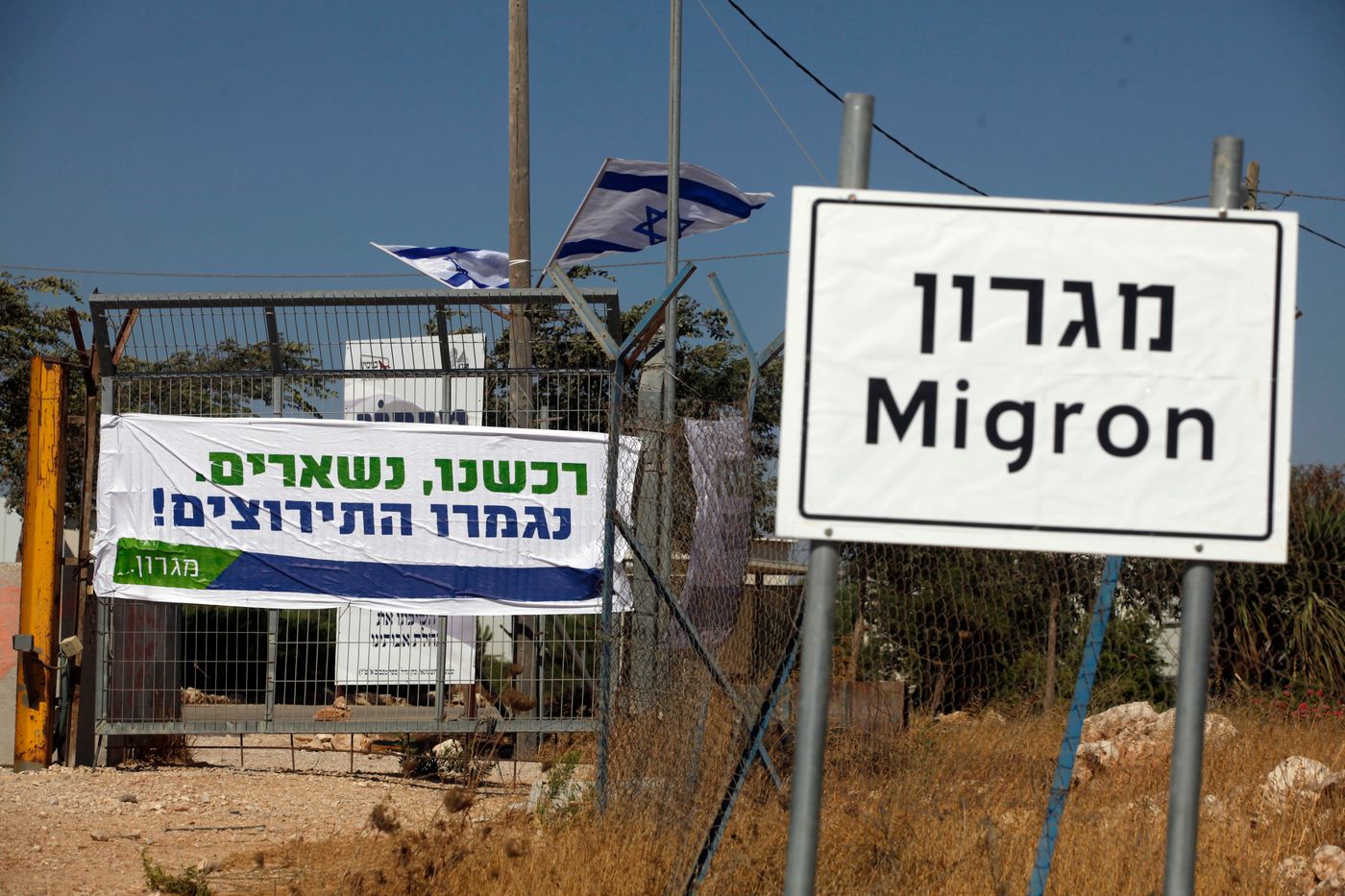 אושרה תב"ע ליישוב מגרון: "תיקון העוול"