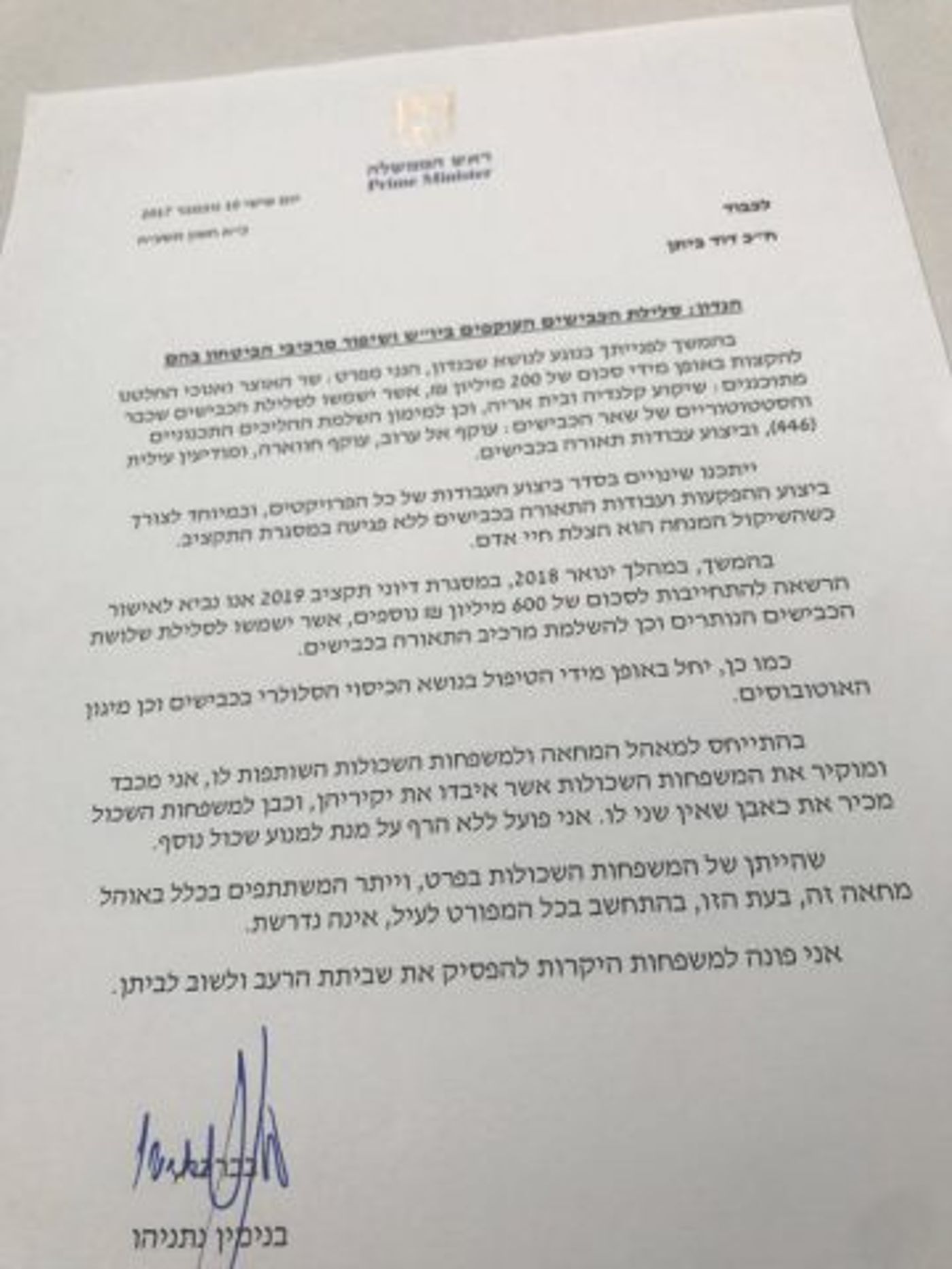 800 מיליון שקל יועברו למרכיבי הביטחון ביו"ש