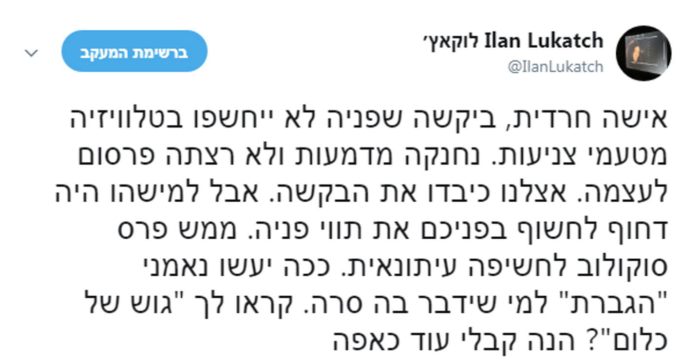 'קשוט עצמך': עימות בין יואב יצחק לכתב חדשות 2