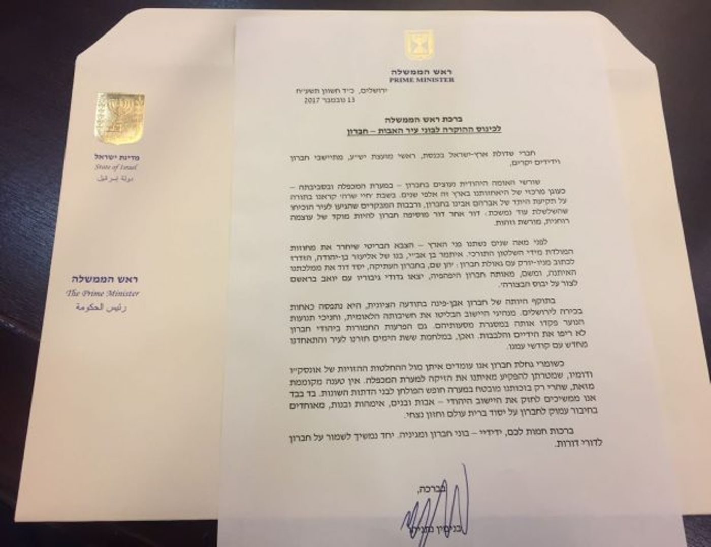 מחזקים את חברון; הכנסת קיימה כנס מיוחד לעיר האבות