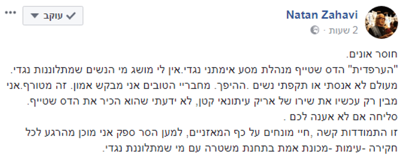 נתן זהבי: "חיי מונחים על כף המאזניים"