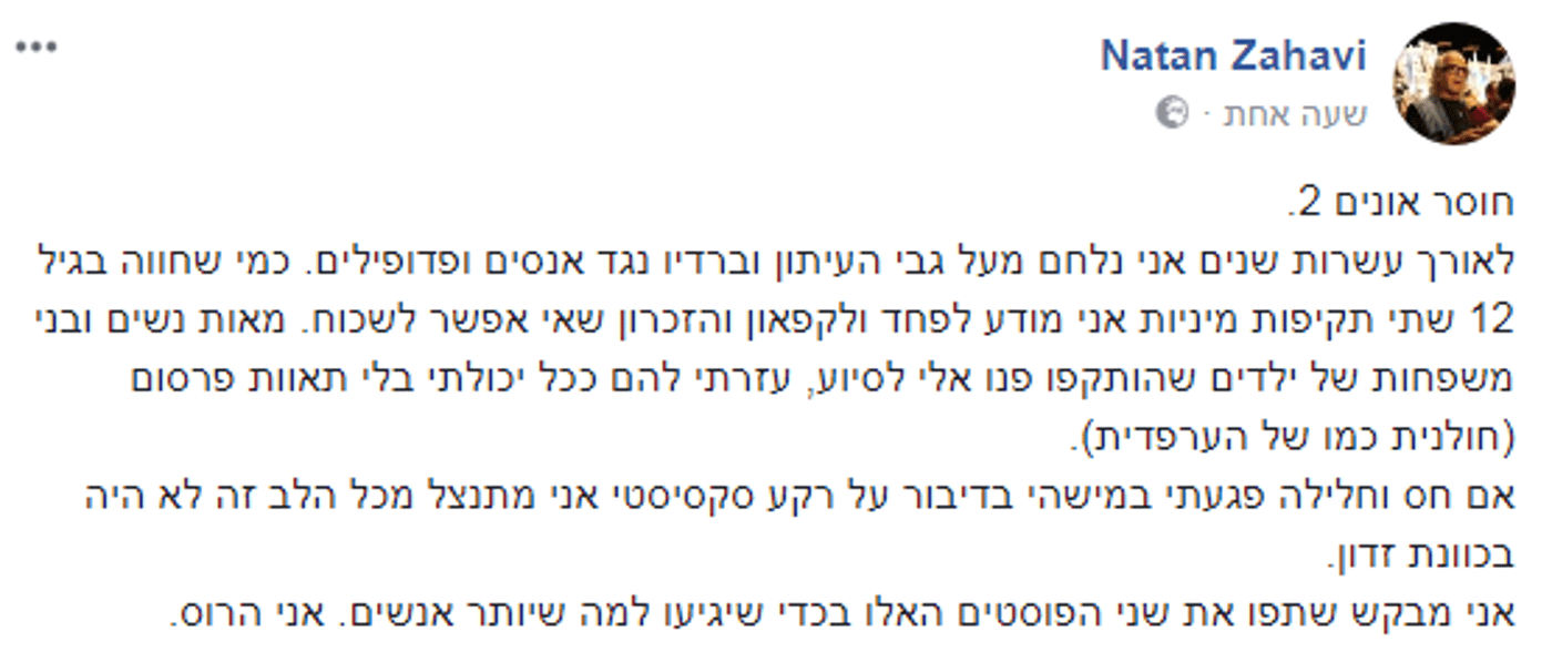 נתן זהבי: "חיי מונחים על כף המאזניים"