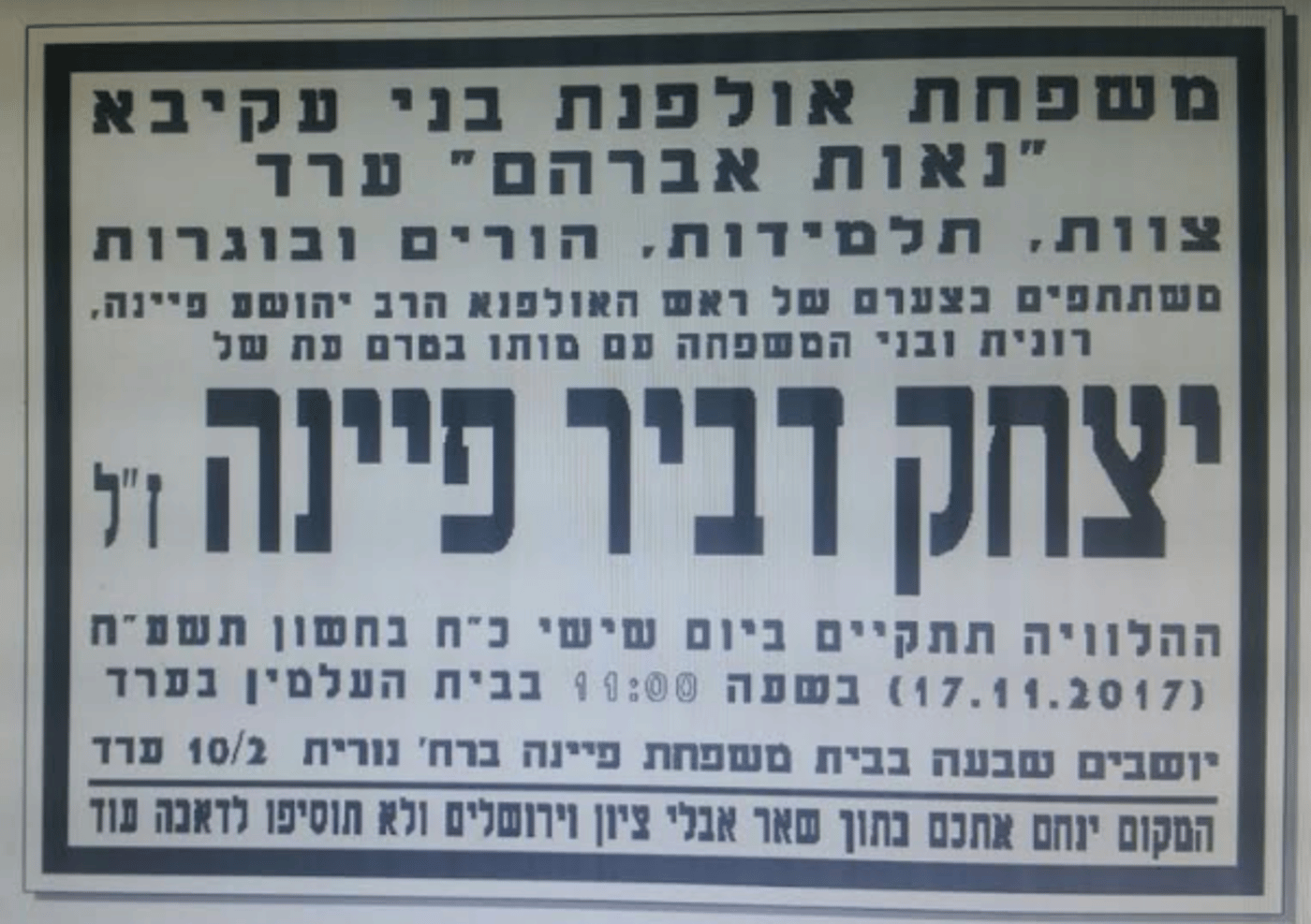 דביר נפל אל מותו: "לא נח לרגע- מטיול לפעילות חסד"