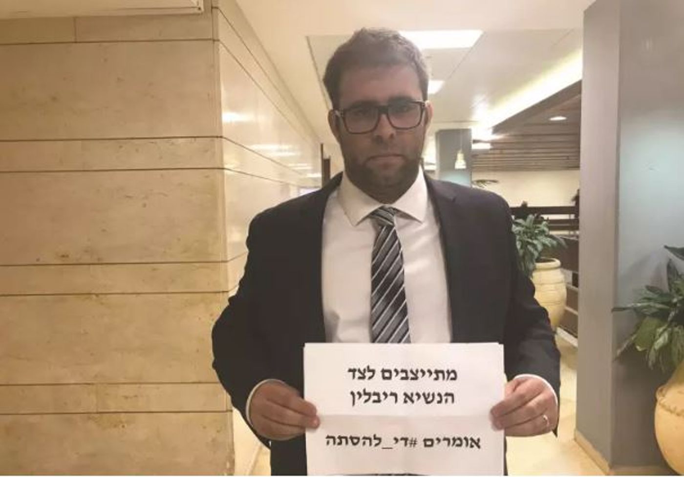 החכי"ם יוצאים בקריאה נרגשת: #די_להסתה