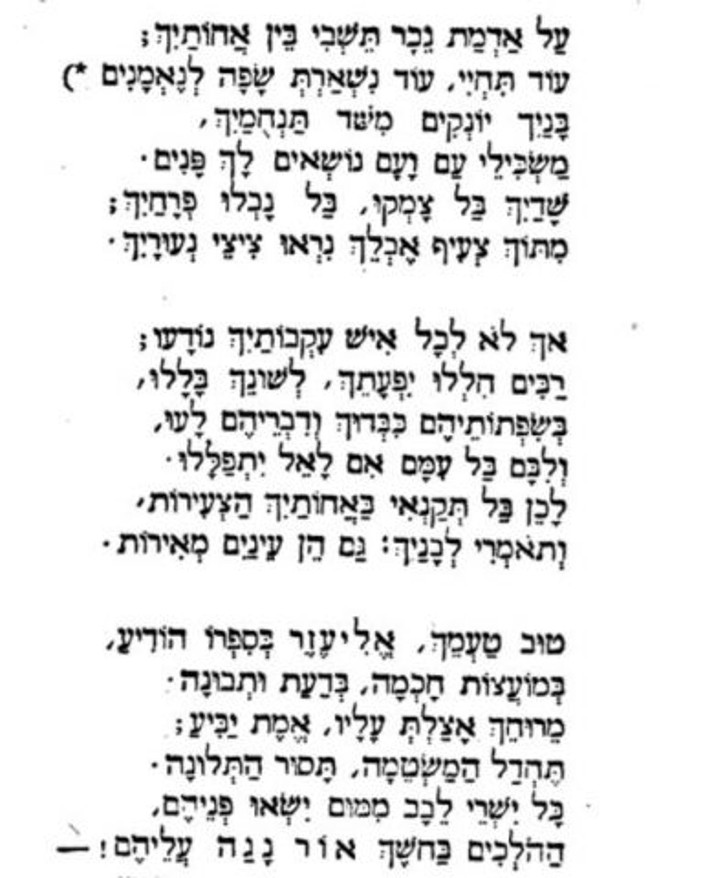"מניין שוויוני" – רפורמה בחסות ההלכה