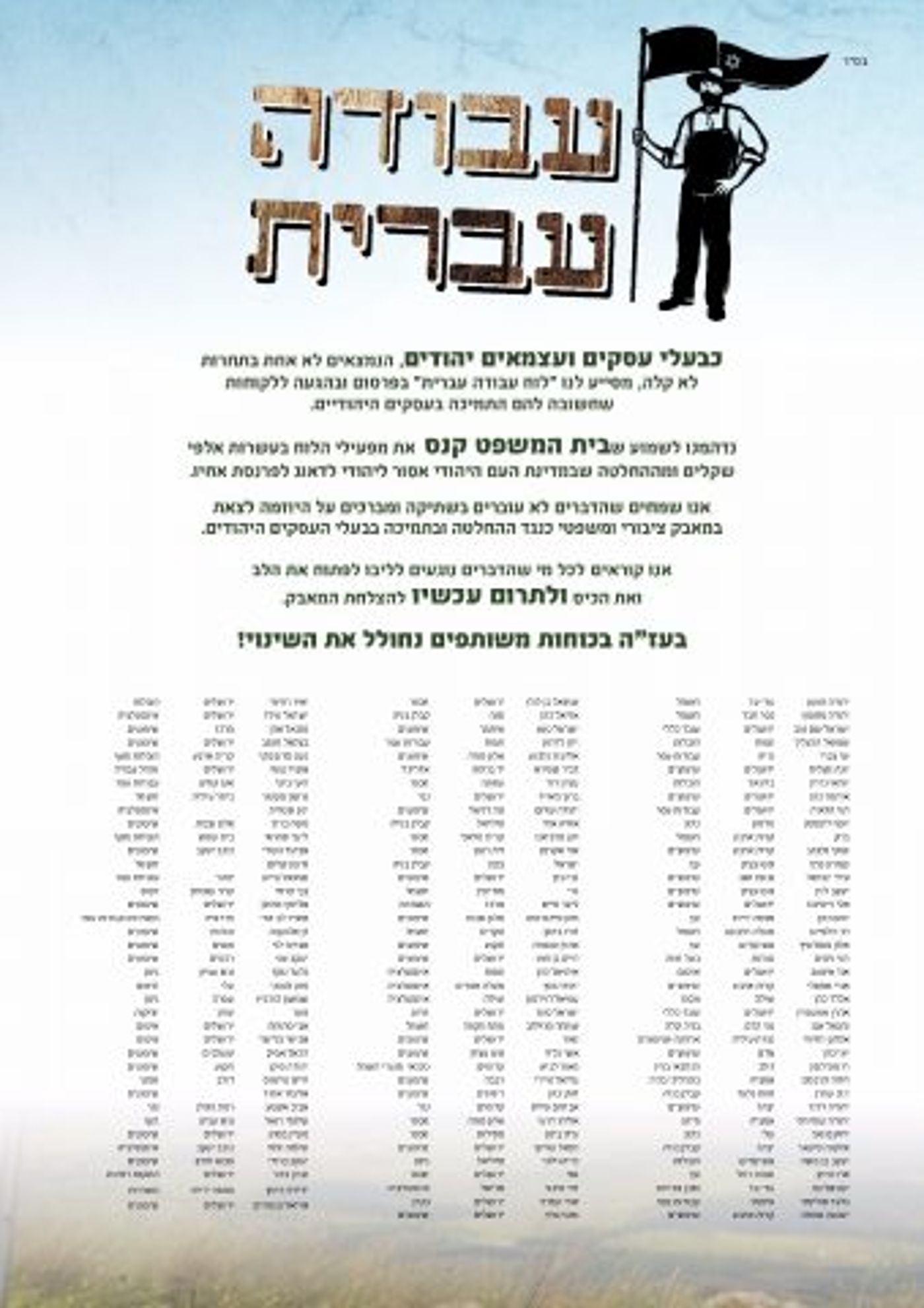 בעלי אתר האינטרנט נקנסו- בעלי העסקים נרתמו