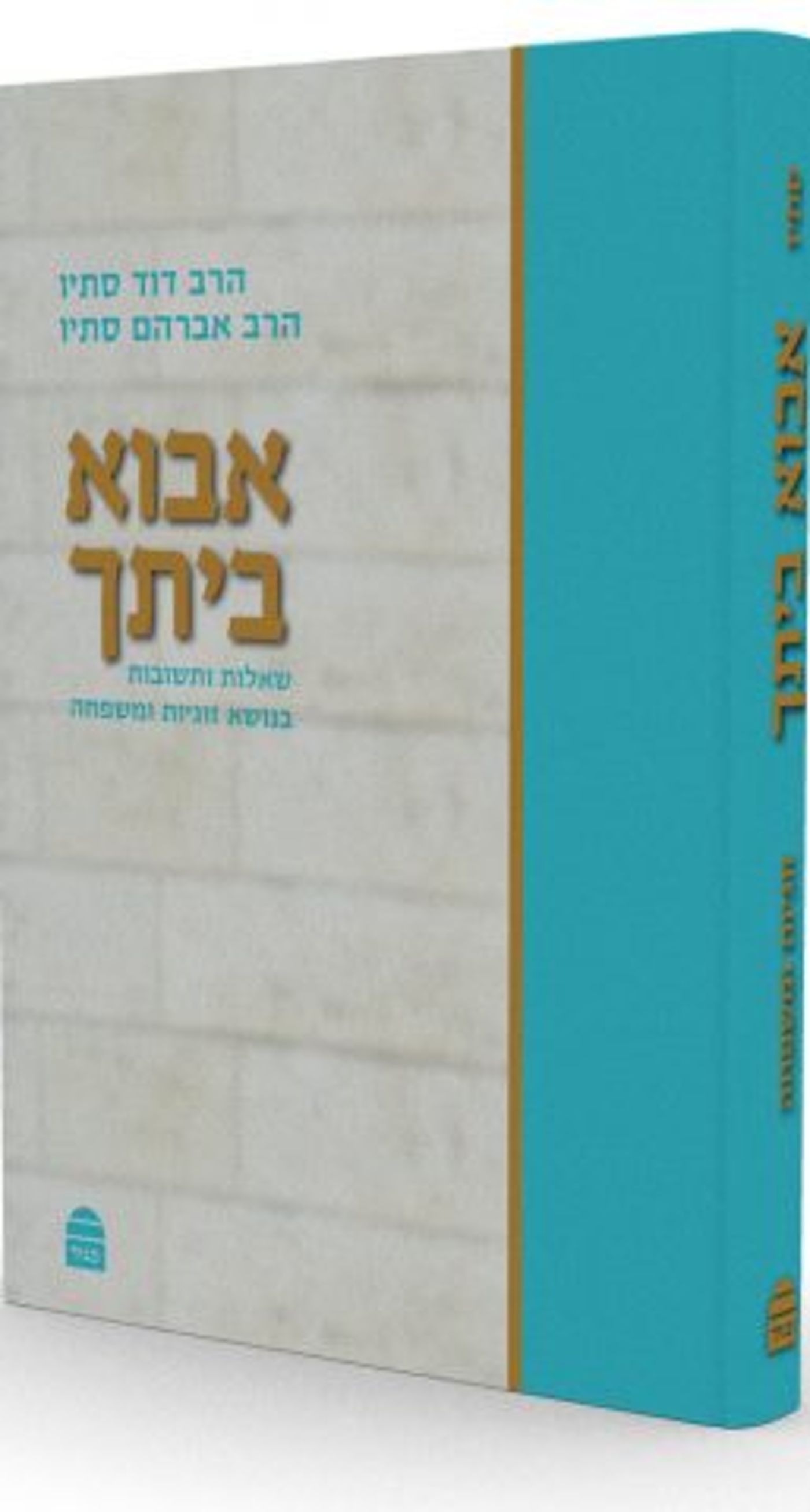 שו"ת: הייתי דתיית רצף, חובה לספר על זה בדייט?