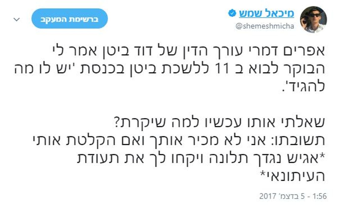 ביטן לא מתפטר: "שמועות זדניות ושקריות"