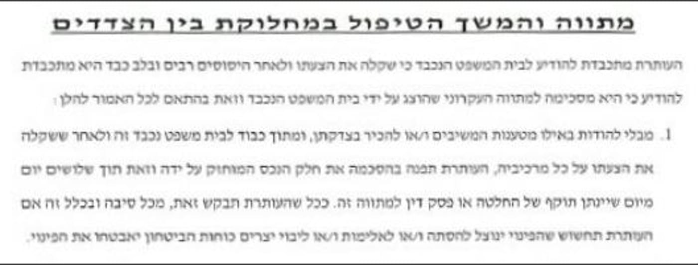 התושבים התקפלו: בית המכפלה יפונה תוך 30 יום