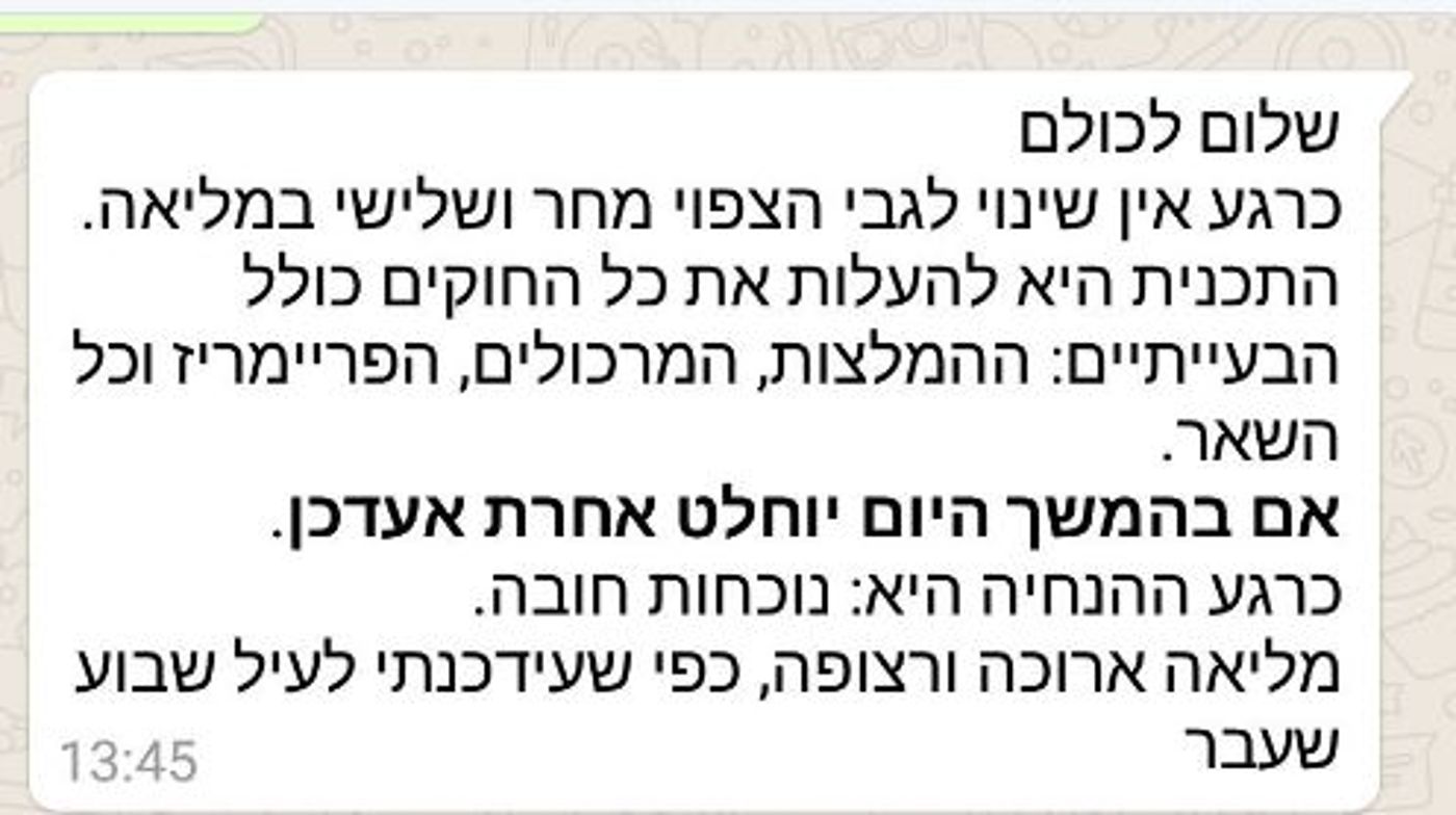 קואליציה על פרשת דרכים; חוק ההמלצות נדחה