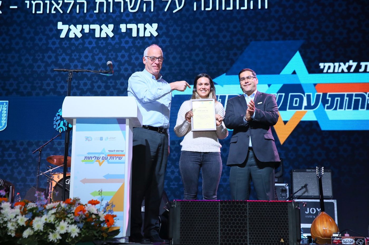 בנט ויובל דיין: אלפי בנות הגיעו לכנס השירות הלאומי