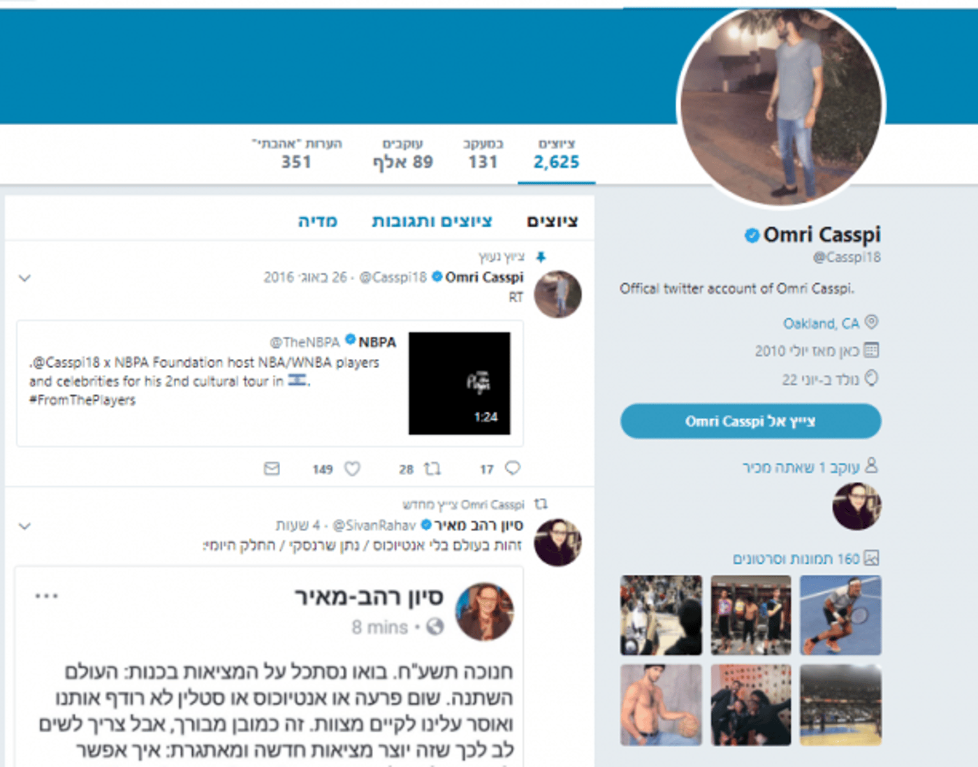 (צילום מסך)