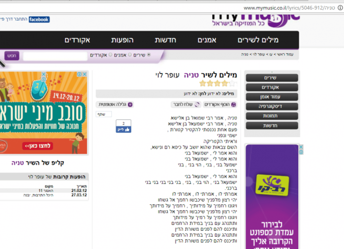 צילום מסך